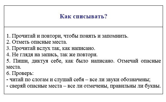 Сравнение 2 класс русский язык. Напиши о том как нужно читать вслух 5 класс русский язык