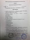 Приказ об участии в межшкольном конкурсе