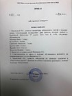 Приказ об участии в конкурсе