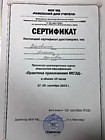 Практика применения МСЭД