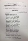 Приказ о награждении по итогам школьного тура Всероссийской предметной олимпиады, 2016 год